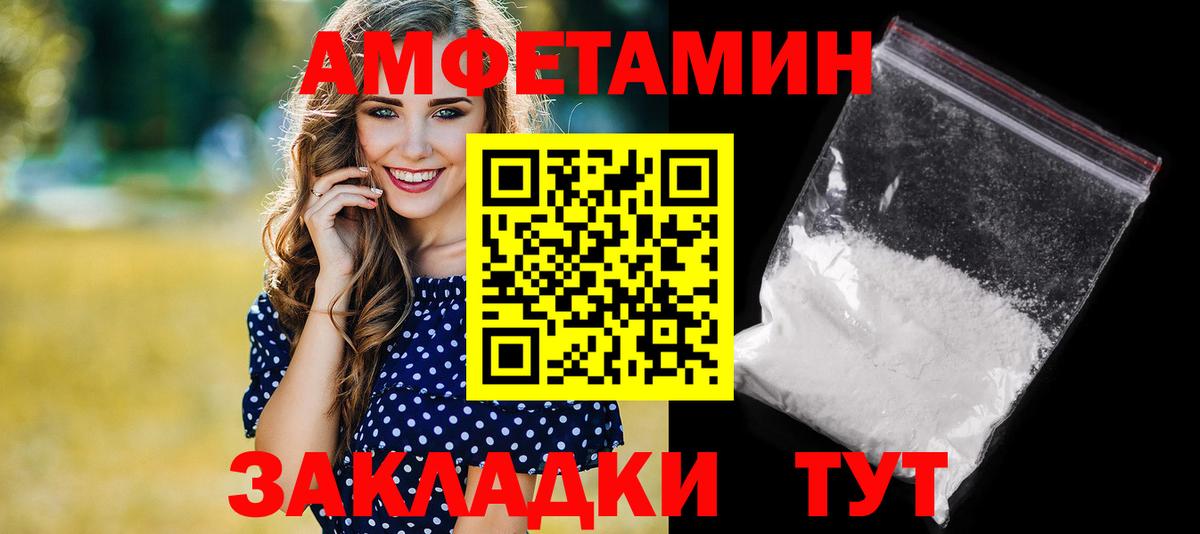 Amphetamine  Вход с VPN  Тавда  Amphetamine 97% 