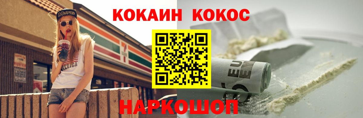 дарнет шоп  Вход с VPN  COCAIN FishScale  Тавда  Cocaine FishScale 