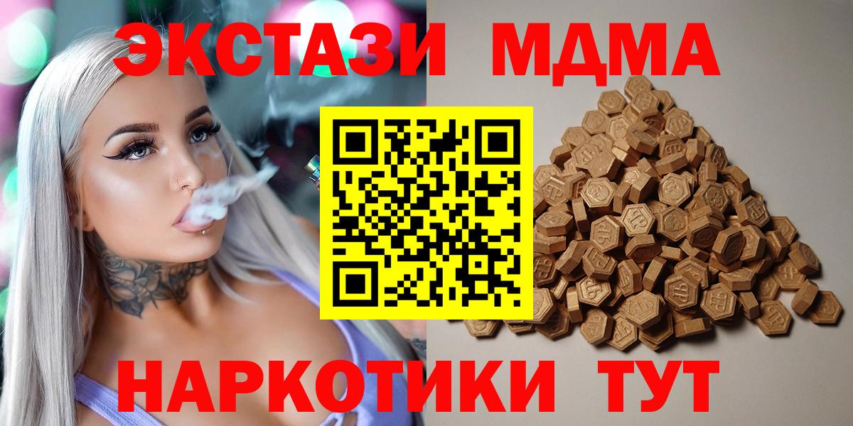 ЭКСТАЗИ круглые  купить  цена  Вход с VPN  Тавда  Ecstasy круглые 