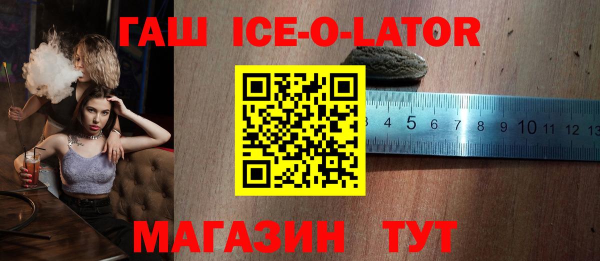 ГАШИШ  ГАШ Premium  ГАШ Изолятор  Вход с VPN  Тавда 