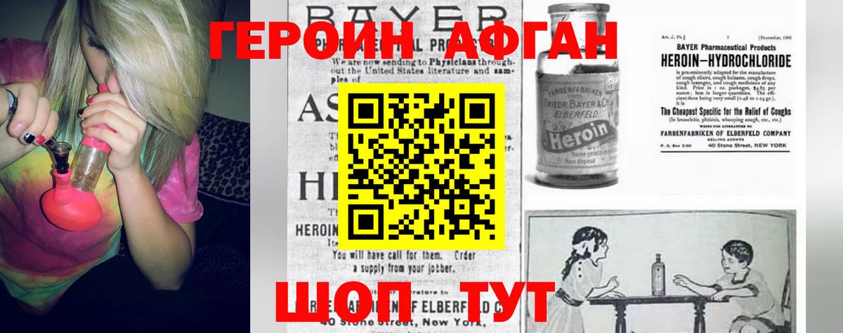 ГЕРОИН  Вход с VPN  Тавда  ГЕРОИН герыч 