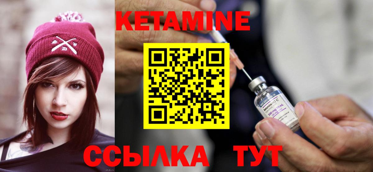 КЕТАМИН ketamine  Кетамин VHQ  Тавда  Вход с VPN 