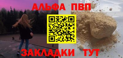 apvp Можга