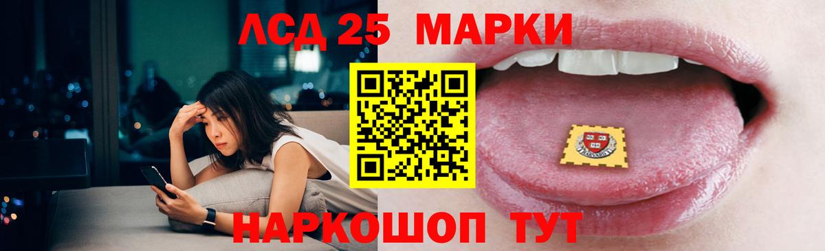 ЛСД экстази кислота Тавда