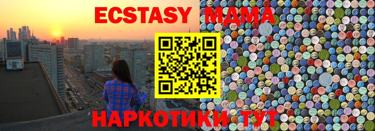 МДМА кристаллы Тавда
