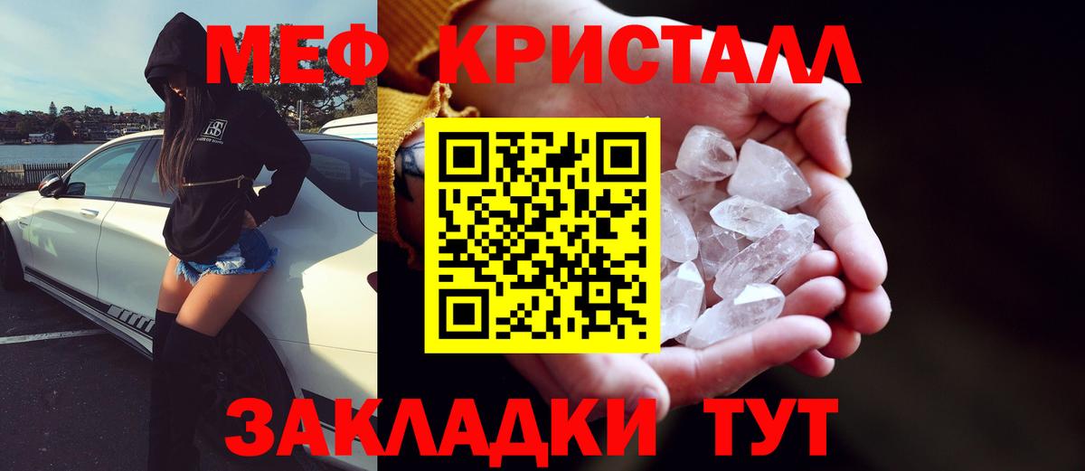 Мефедрон VHQ  Вход с VPN  Тавда 