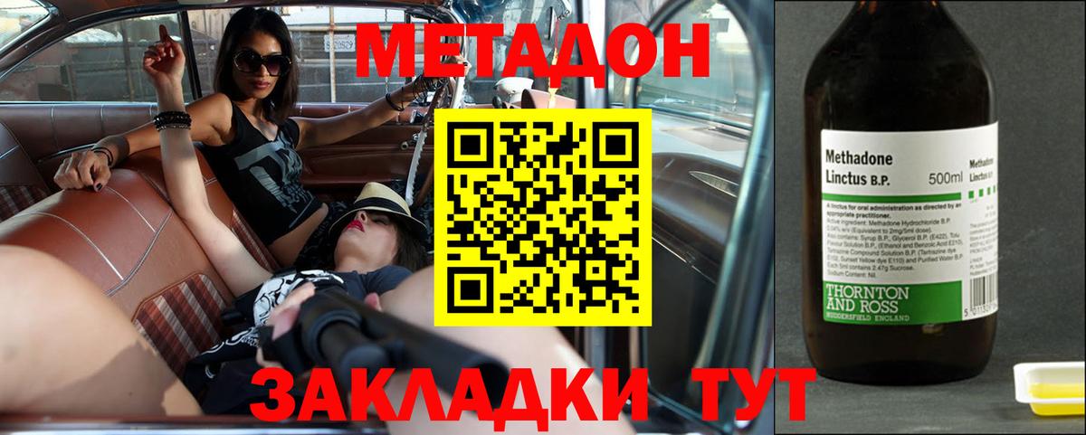Метадон мёд  Метадон кристалл  Вход с VPN  блэк спрут вход  Тавда 
