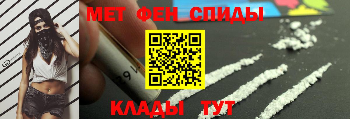Тавда  Первитин  Вход с VPN  МЕТАМФЕТАМИН витя 