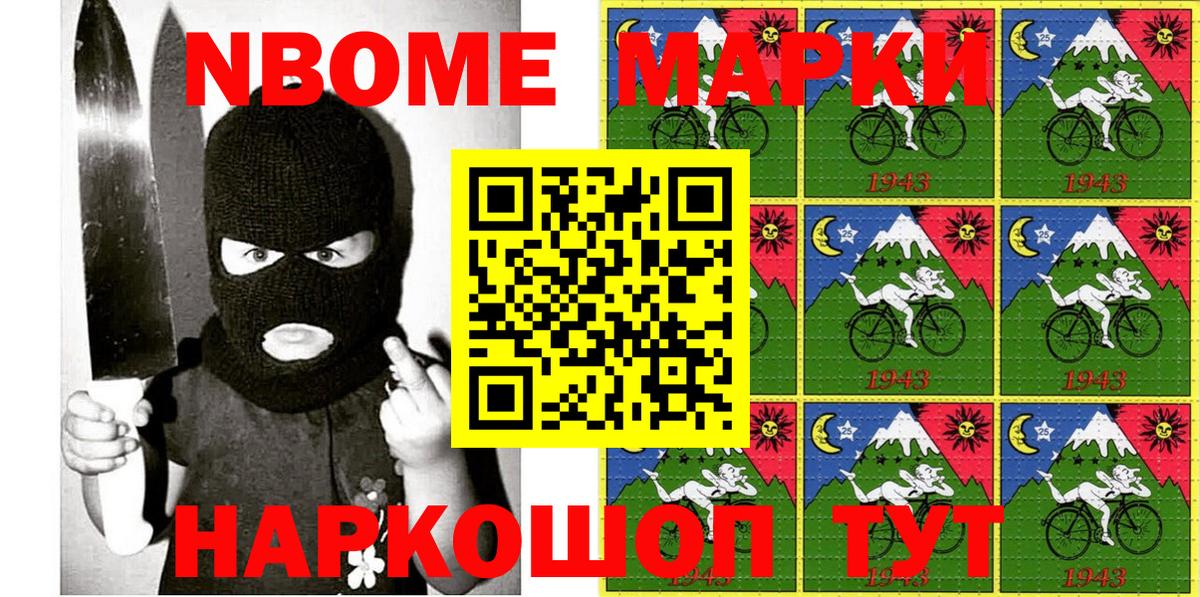 Тавда  Марки N-bome 1500мкг  Марки NBOMe  купить наркотики сайты  Вход с VPN 
