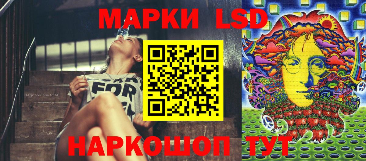 Наркотические марки 1,5мг Тавда