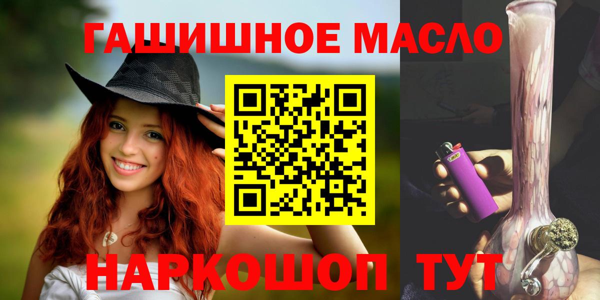 Тавда  ТГК THC oil  Вход с VPN 